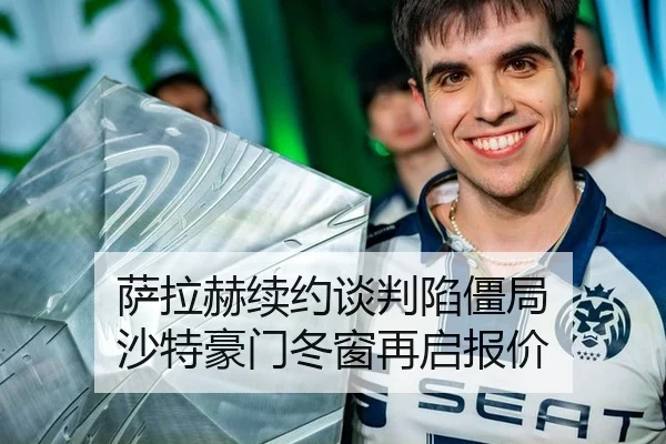 sa-la-he-xu-yue-tan-pan-xian-jiang-ju-sha-te-hao-men-dong-chuang-zai-qi-bao-jia-2-219.jpg